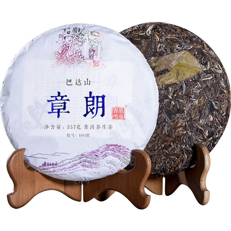 Yunnan Menghai Zhang Lang big tree Qizi Pu erh Tea UnCooked raw Cake,er puer tee