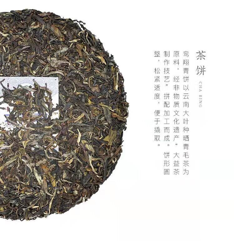 Yunnan 大益 Raw Puerh Tee 2020 TAETEA Dayi luan xiang Sheng Puer Tea Cake tee,357g