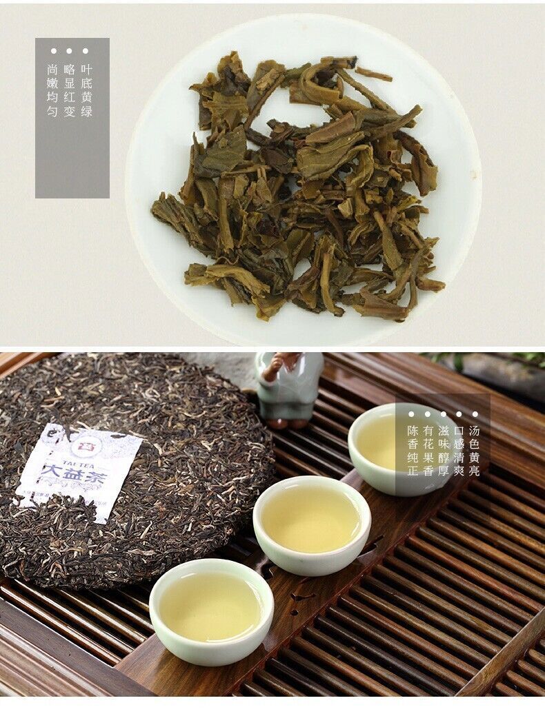 2017 Yunnan Menghai Dayi 7542 sheng Puer TEE Batch 1701 RAW Puerh tea Cake, 357g