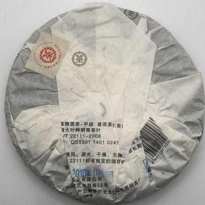 2010 chinatea JIAJI YUAN pu erh tea cake,CHINA CNNP COFCO er puer tee cha,380g