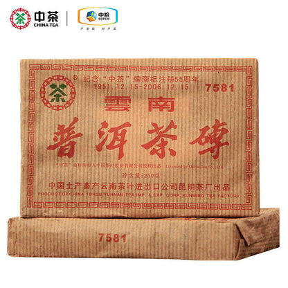 250g,2006 China Yunnan Classic Zhong Cha 7581 puer Pu erh Cake RIPE Tea er tee