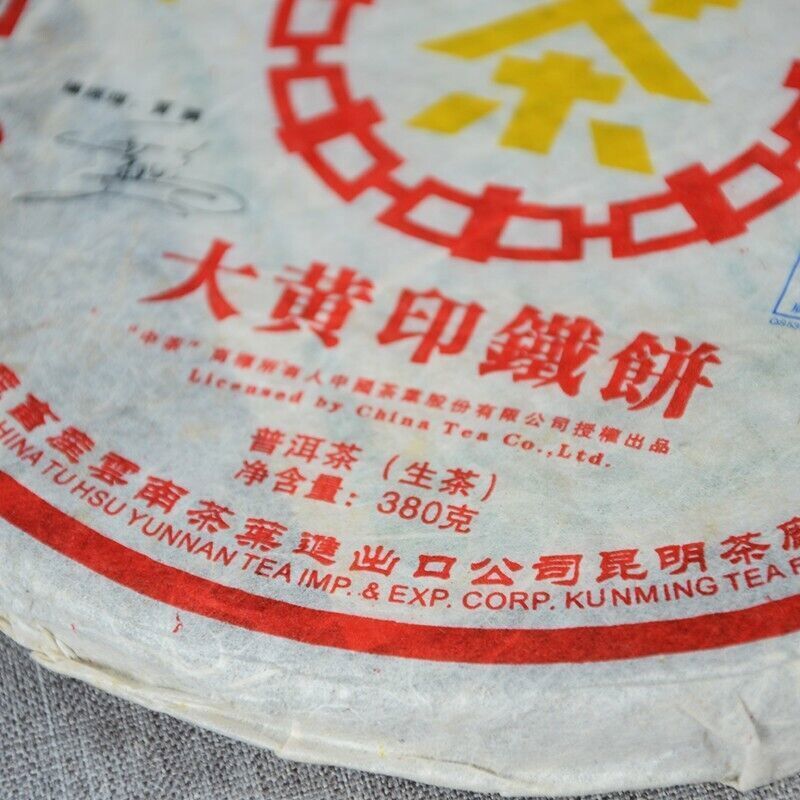 2006 CNNP Yuancha JIAJI 8281 Big Yellow Label Pu'er Iron Cake Tea 380g Raw Puerh