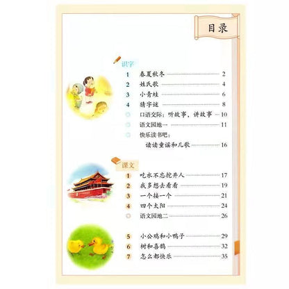 2Books Chinese textbook of primary school for Student learning Mandarin,Grade 1