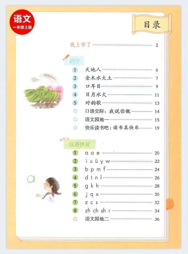 2Books Chinese textbook of primary school for Student learning Mandarin,Grade 1