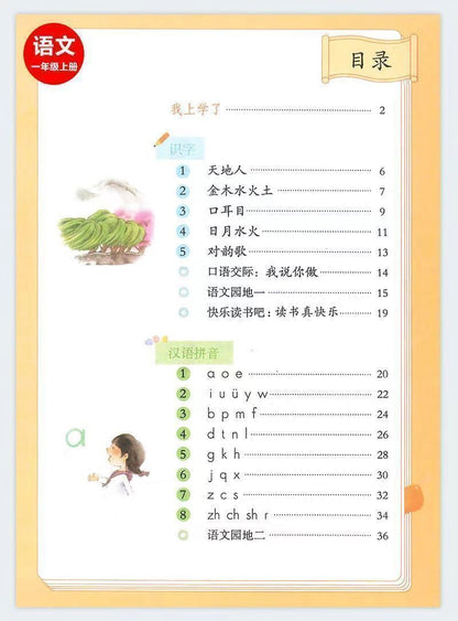 2Books Chinese textbook of primary school for Student learning Mandarin,Grade 1