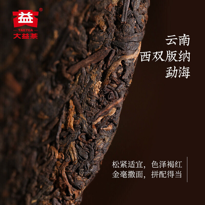 Yunnan 2018 Batch 1801 TAETEA 7572 Dayi cooked Pu'er Tea cake erh Ripe Puer 357g