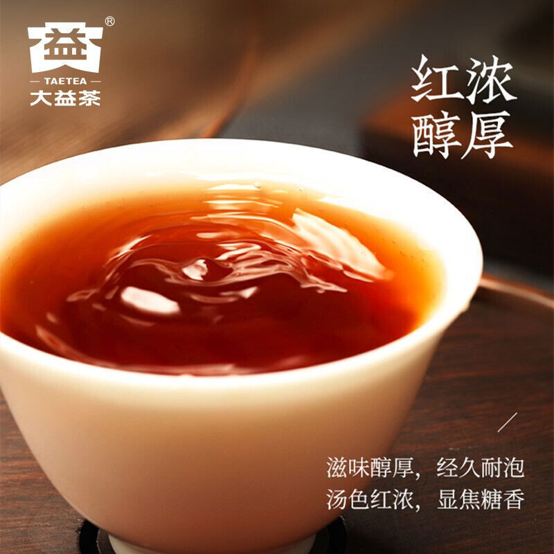 Yunnan 2017 Batch 1702 TAETEA 7572 Dayi cooked Pu'er Tea cake erh Ripe Puer 357g