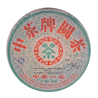 357g, 2007 China Zhong Cha yipin yuan old Puerh Pu er Raw Cake tea,puer tee erh