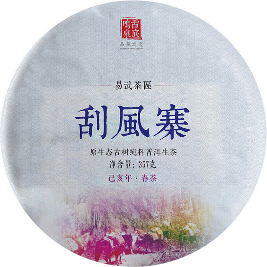 2019 Yunnan yiwu gua feng zhai Ancient tree Pu erh Tea raw Cake,CHINA PU ER tee