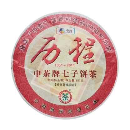 Li Cheng,2011 Year CNNP COFCO Zhongcha Yunnan Raw Cake Puer Pu'er Puerh Tea 357g