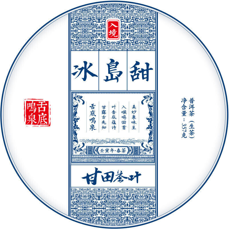 2022 Yunnan bing dao Old Tree sheng Pu erh Tea raw Cake,CHINA PU ER tee 冰岛 357g