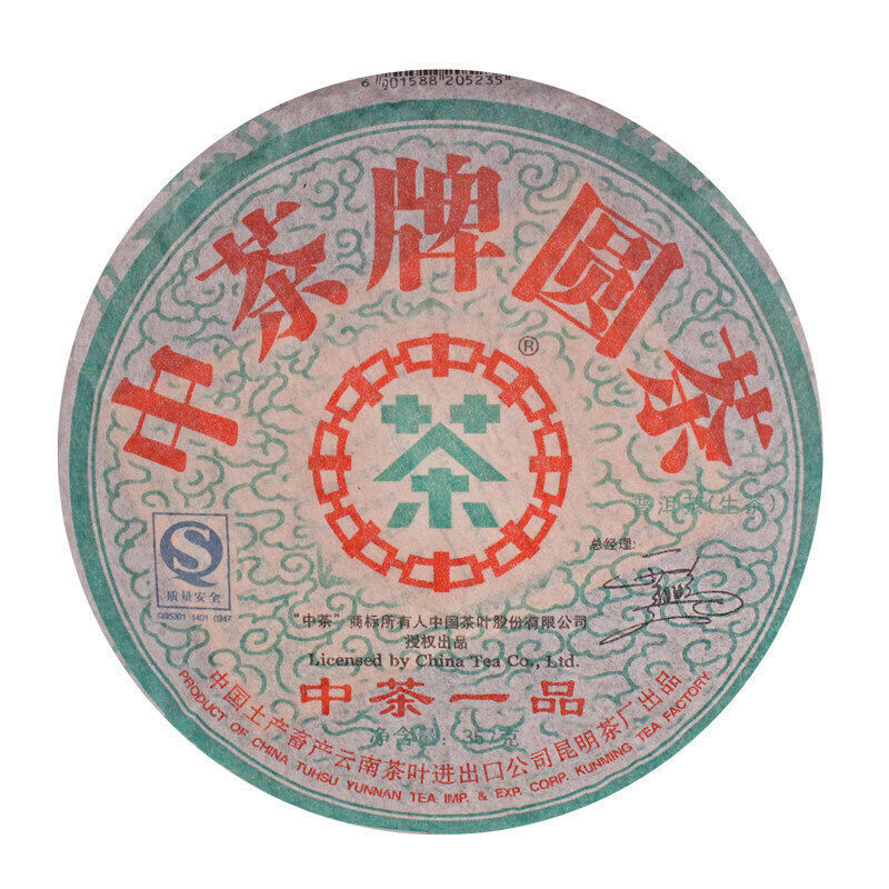 357g,2007 China ZhongCha yipin yuan old Puerh Pu er Raw Cake tea,puer tee erh 普洱