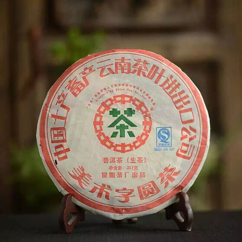 357g, 2007 China CNNP Yunnan ZhongCha yuan Puerh Pu er Raw Cake tea,puer tee erh