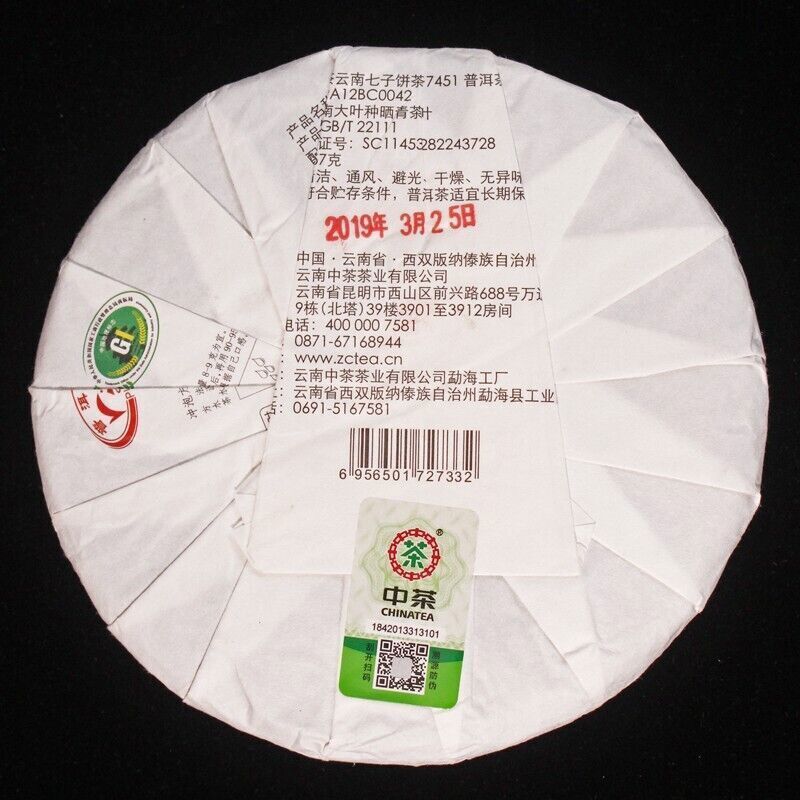 2019 Yunnan CHINATEA Classic 7451 Pu-erh Tea Cake Pu'er Ripe Puer Zhongcha 357g