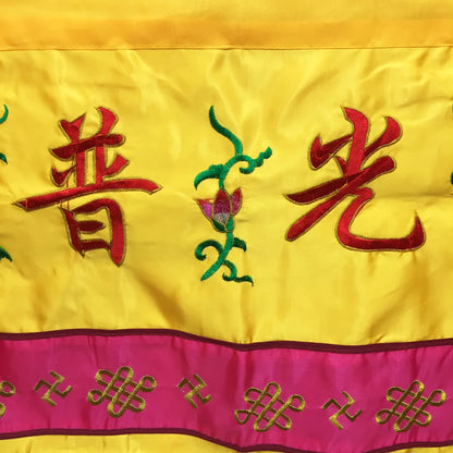 150cm long Wholesale Buddhist Taoism item HOME Temple altar Worship Buddha Embroidery Altar table enclosure wall Hanging Curtain