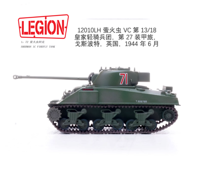Homemade 1/72 UK SHERMAN IC FIREFLY TANK Finished Model