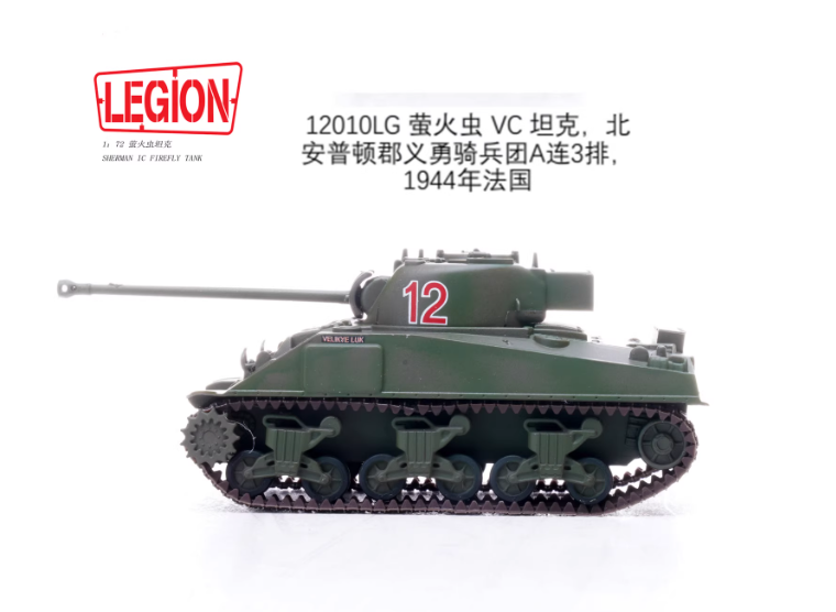 Homemade 1/72 UK SHERMAN IC FIREFLY TANK Finished Model