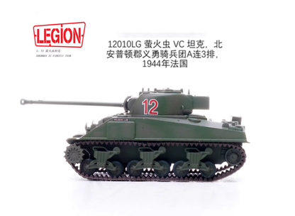Homemade 1/72 UK SHERMAN IC FIREFLY TANK Finished Model