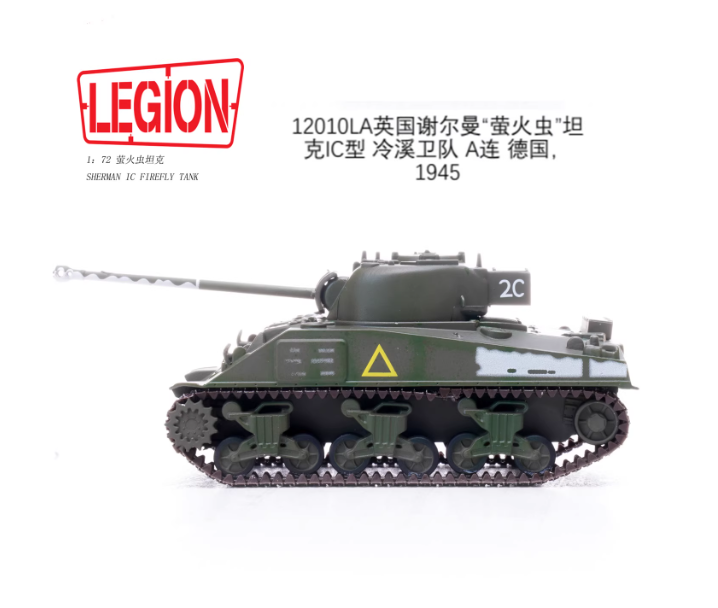 Homemade 1/72 UK SHERMAN IC FIREFLY TANK Finished Model