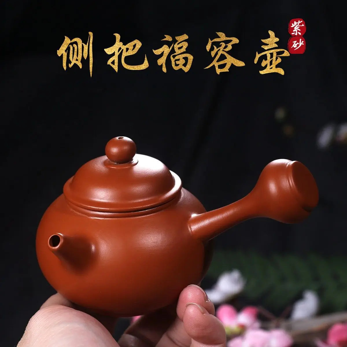 180cc  Teapot with Side-handle Pot Raw Ore Chaozhou Vermilion Red Mud Semi-Handmade Large Opening Easy To Get Tea Warm Tea Pot