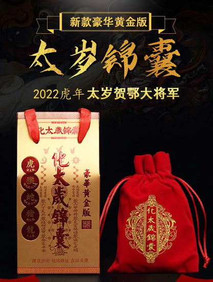 2022 Geomantic omen master PLUS Amulet Protective talisman safe Healthy exorcise evil spirit Bring good luck TAI SUI JIN NANG