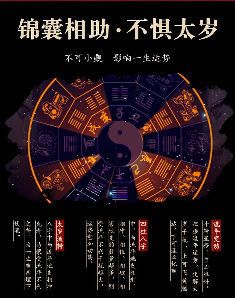 2022 Geomantic omen master exorcise evil spirit good luck TAI SUI tiger card Amulet Color crystal protective talisman