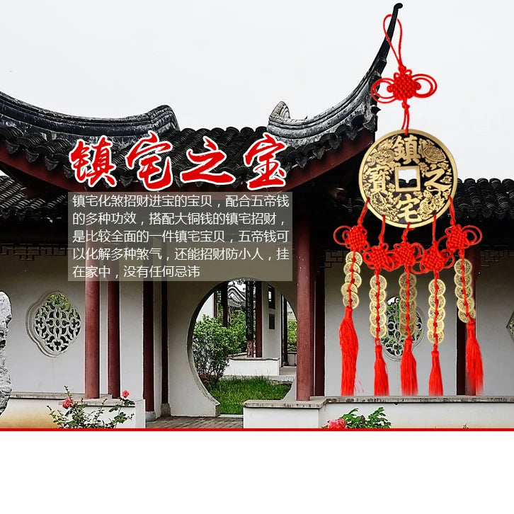 2022 HOME Courtyard lobby living room GOOD LUCK talisman exorcise evil spirits COPPER Cash  FIVE Safety buckle Hanging ornament