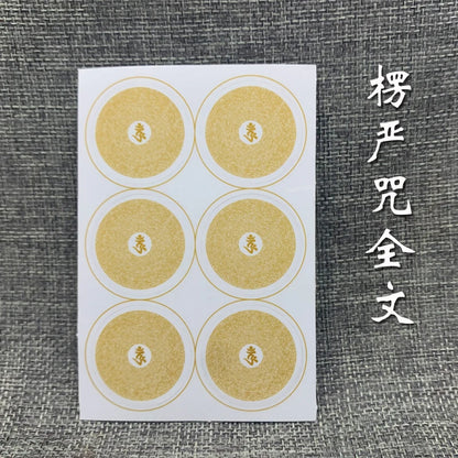 20PCS Tibetan Buddhism Buddhist disciple Mobile phone wall buddha Sticker Shurangama Mantra Kalachakra safety good luck Amulet