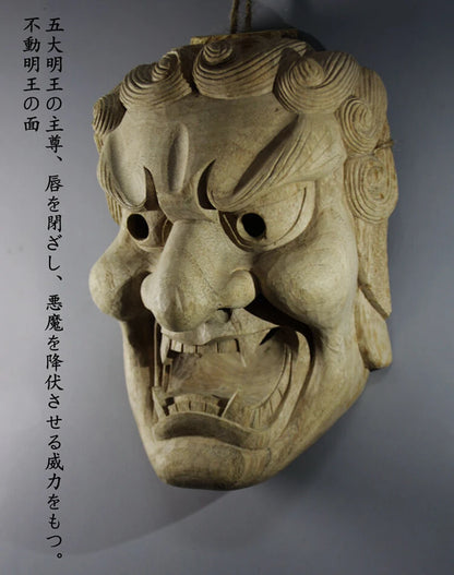 23*16*10 CM Hand Carved Japanese Noh Kyougen Fudo Myoo MASK-QH015