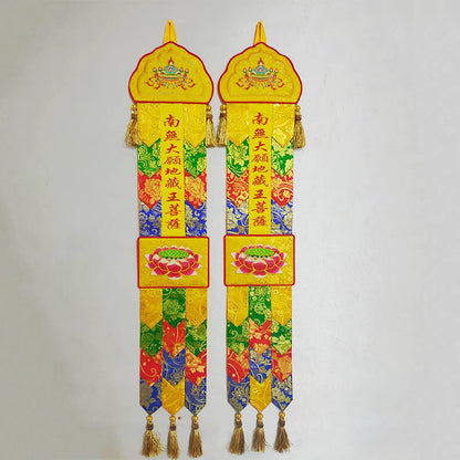 2PCS Wholesale Buddhist supplies Temple Altar Embroidery Auspicious buddha Bodhisattva Wall hang Sutra banner Prayer flag FOPAN