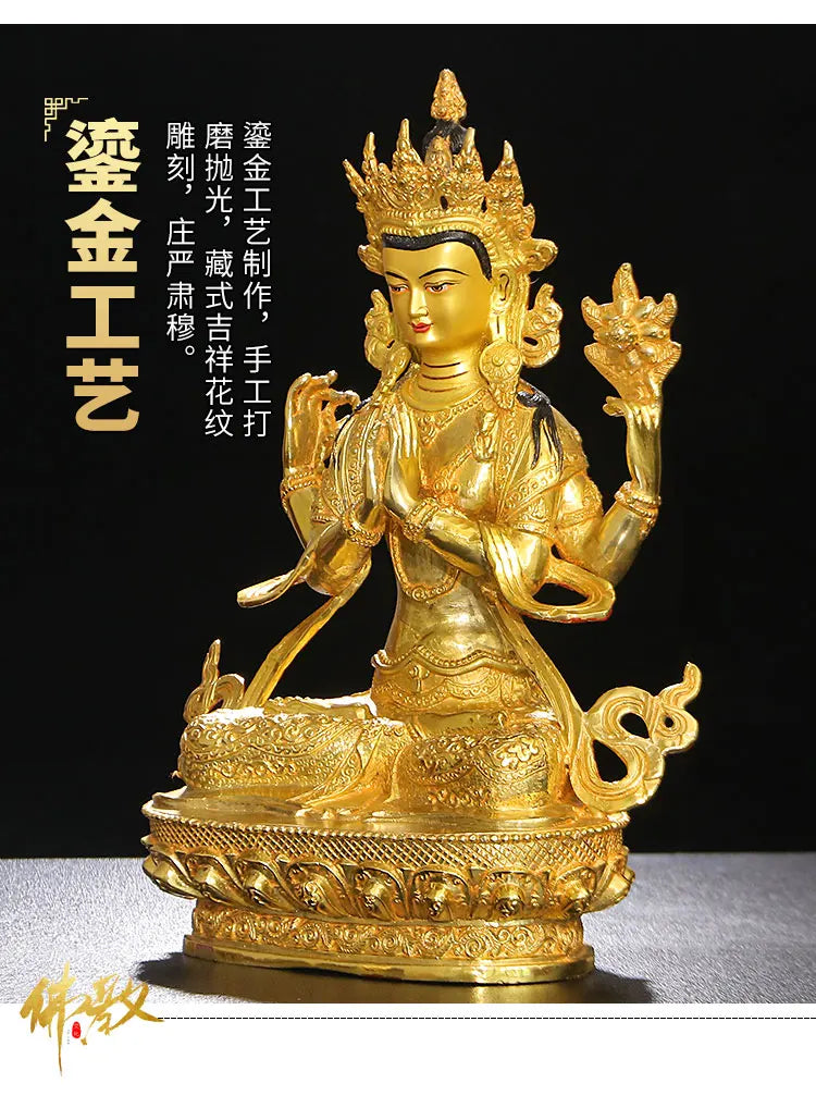 30cm large Buddhist supplies Temple buddha statue Four arm Avalokitesvara all-powerful buddha Gold plating copper buddha statue