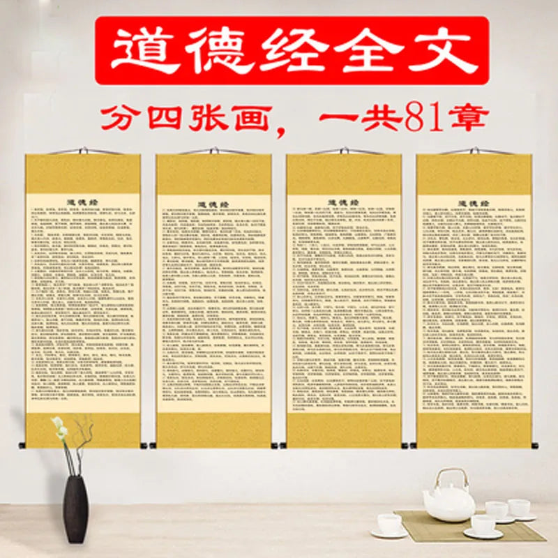 4 Pcs/set Dao De Jing Tao Te Ching full text Chinese Art Wall Scroll Wall Hanging Painting Scroll