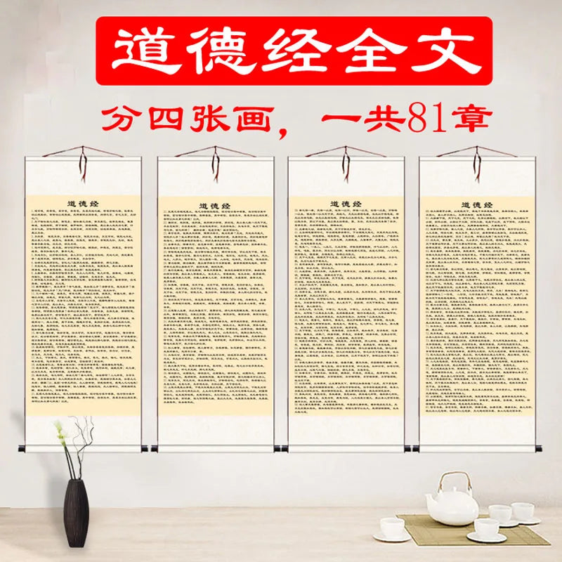 4 Pcs/set Dao De Jing Tao Te Ching full text Chinese Art Wall Scroll Wall Hanging Painting Scroll