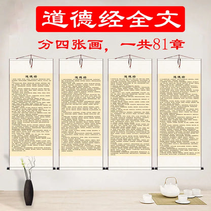 4 Pcs/set Dao De Jing Tao Te Ching full text Chinese Art Wall Scroll Wall Hanging Painting Scroll