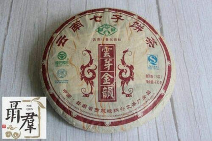 Puwen 普洱茶工厂 shu 黑色 PU 呃 2013 Yun YA Jin Yun 成熟 puerth 400g