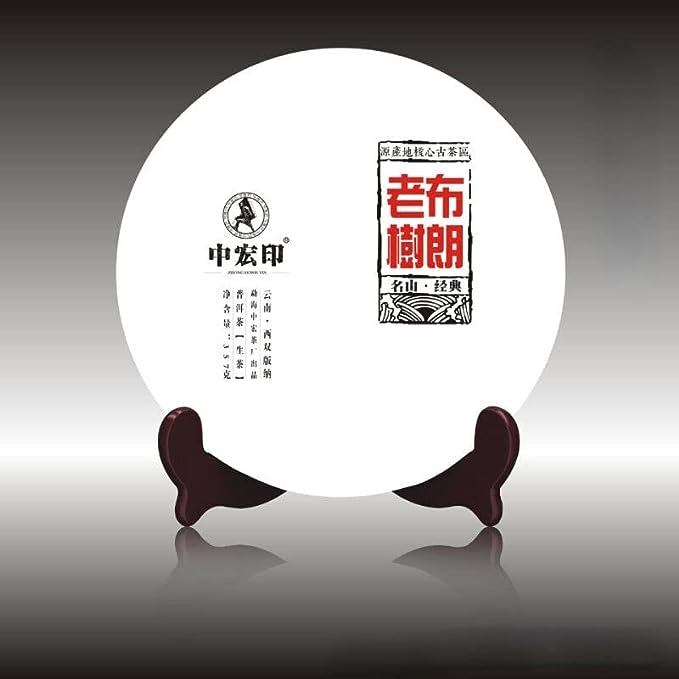 Menghai Old Tree Pu'er Brown Camellia Yunnan Pu'er Tea Raw Tea 357g