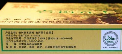 2009 Yunnan Haiwan Pu-Erh Tea Lao Tong Zhi Raw Organic Pu'er Brick Tea 250g 901 Sheng Puer Cha