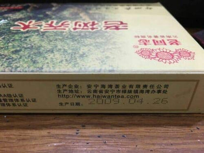 2009 Yunnan Haiwan Pu-Erh Tea Lao Tong Zhi Raw Organic Pu'er Brick Tea 250g 901 Sheng Puer Cha