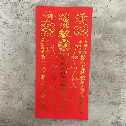 50PCS # 2023 NEW Geomantic Master home Exorcise evil spirit Amulet Good luck  all-powerful TAI SUI Paper symbol talisman