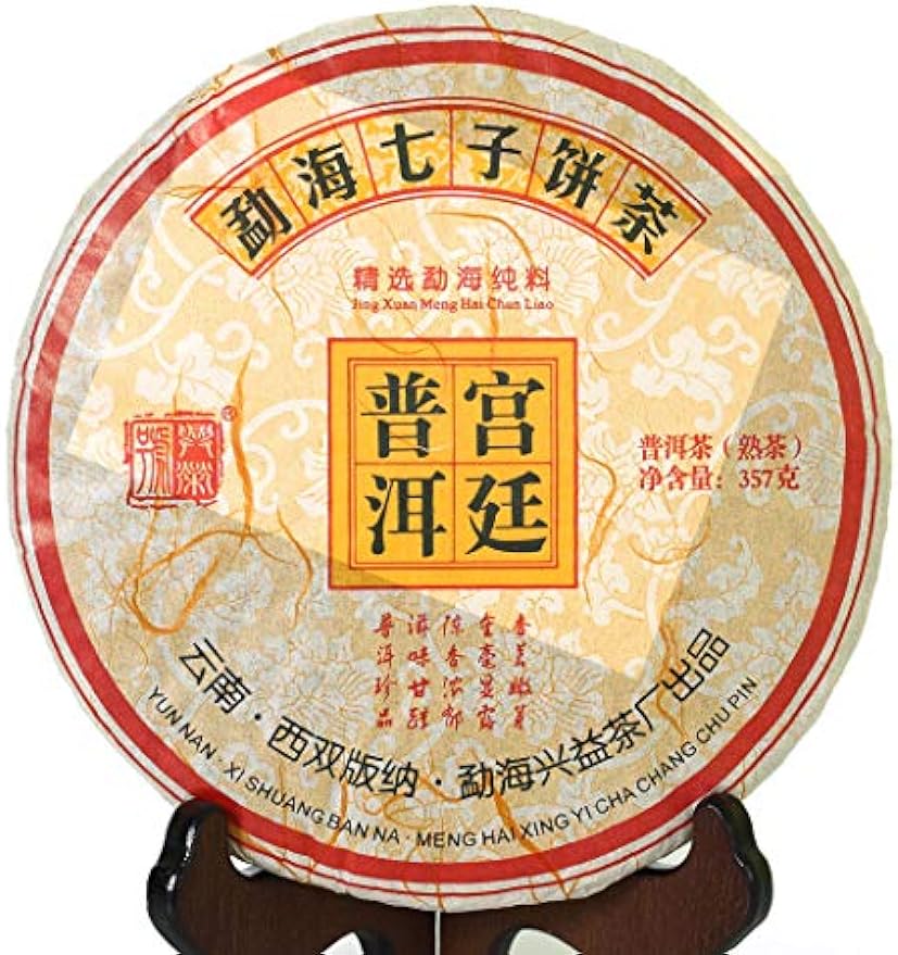 Puerh Tea Cake 357g / 12.6oz 2015 Year Ripe Shu Menghai Gong Ting Grade - Yunnan Pu-erh Pu erh Puer Pu'er Chinese Tea
