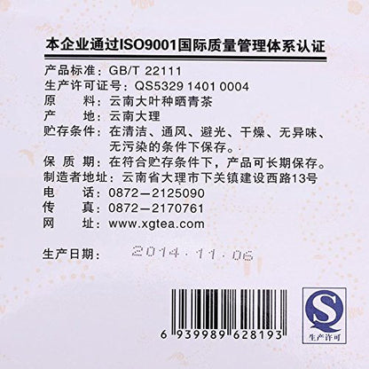 Yunnan Bing Cha Puer Xiaguan Flame Pu-erh Iron Cake Raw Pu'er Tea 125g 2014 Sheng Puer Tea