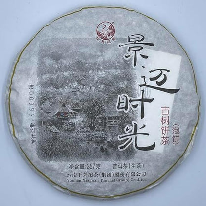 Pu-erh tea,2015,Xiaguan,Jingmai time,357g,Raw
