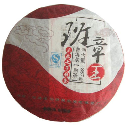 Aged Tree Aged Banzhang King Tribute Pu’er Tea Cake Mellow Pu Erh Smooth Puer Tea 357g