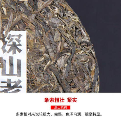 Pu Er Haiwan Shen Shan Lao Shu Premium Raw Pu-erh Tea Cake 500g 2018 Batch 181 Comrade Puer