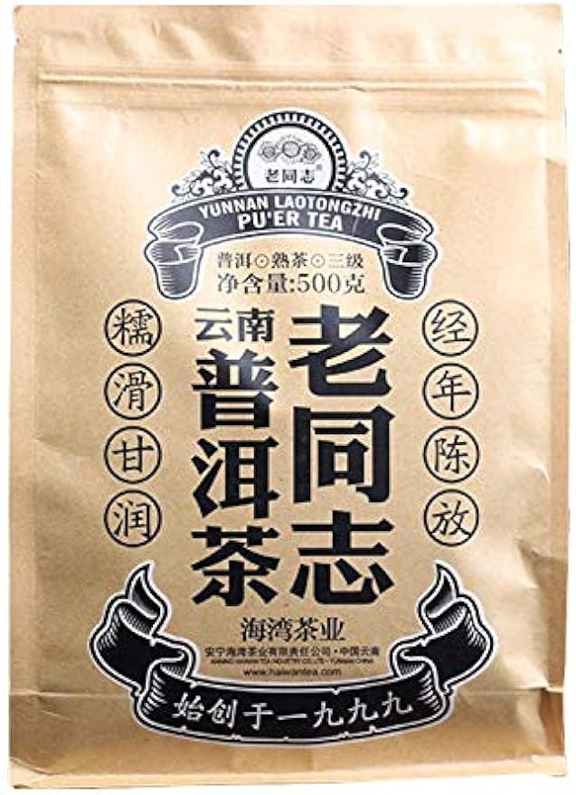 FullChea - 2018 Haiwan Third Grade Shu Puerh Tea - Menghai Pu Erh Tea Loose Leaf - Ripe Pu-erh Tea - Health Tea - 17.6oz/ 500g