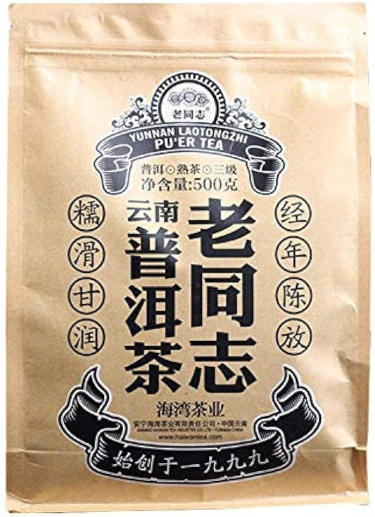 FullChea - 2018 Haiwan Third Grade Shu Puerh Tea - Menghai Pu Erh Tea Loose Leaf - Ripe Pu-erh Tea - Health Tea - 17.6oz/ 500g