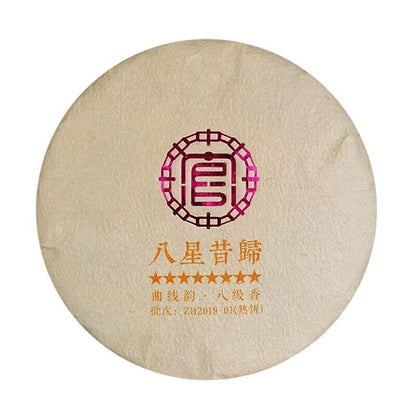 Healthy Drink Golden Bud Cooked Tea Yunnan Ripe Pu-Erh Tea Cake Pressed Tea 200g