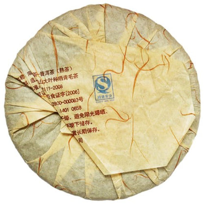 Menghai Nannuo Puer Ripe Tea Gold Bud Aged Tree Puerh Tea Cake 250g