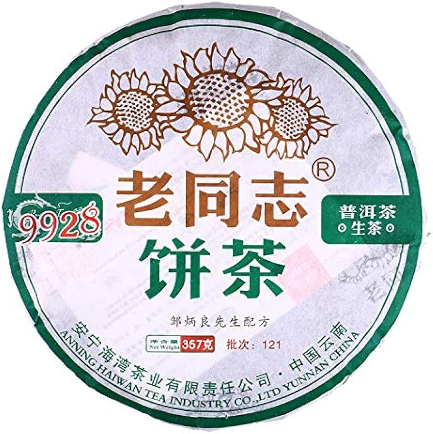 FullChea - 2012 Haiwan 9928 Raw Pu-erh Tea - Pu Erh Tea Loose Leaf - Menghai Sheng Pue - Healthy Tea - 12.59oz / 357g