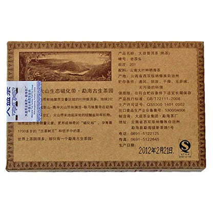 2012 Lao Cha Tou Ripe Tea Puer Shu Puerh 250g Menghai Tea Factory Pu-er Cha Shou Tea